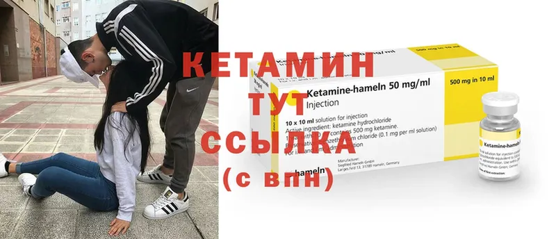 КЕТАМИН VHQ  Выборг 